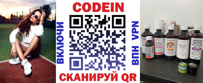 omg   Сольвычегодск  Codein напиток Lean (лин) 