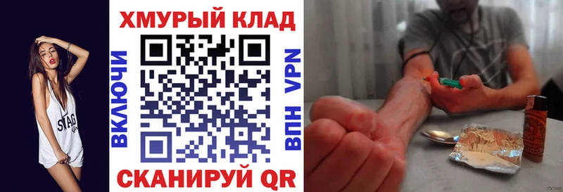 Героин VHQ  маркетплейс клад  Сольвычегодск 