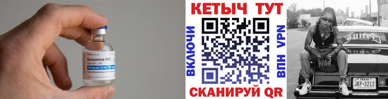 Кетамин VHQ  как найти закладки  Сольвычегодск 